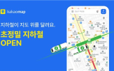 지하철,서비스