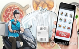 공공배달앱,농식품부,쿠폰,배달,배달앱
