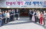 광진구,광진,재창조,개청