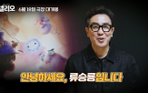 류승룡,우주,엘리오