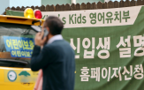 영어유치원,지역,학원비,서울,학원