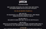 예스24,공연,경우,티켓,일정,예매,정보,좌석,콘서트