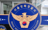 경찰,대통령