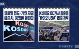 한국,증시,국내,시장