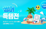 여름,행사,11일