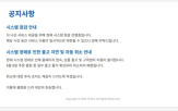 예스24,공격,신고,접속