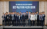 원전,국산,기자재