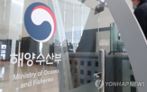 부산,해수부,노조,본부