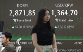 환율,장관,미국,회담,무역,전일