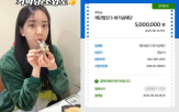 기부,잡식공룡,지역,기부금,이후,논란,재단,비하