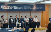 세포배양식품,산업,포럼,의성군,규제자유특구,분야,규제,경북테크노파크,사업,특구