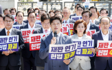 대통령,법원,민의힘,재판,의원,사법,파괴