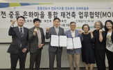 은하마을,주민,중동,단지