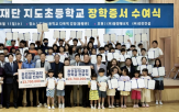 장학금,동양에너지,라인장학재단,지역,학생