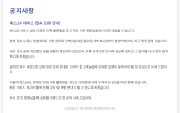 예스24,공연,확인,해킹,랜섬웨어,접속,정상화,취소