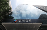 한양증권,인수,변경