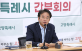 조성,시장,고양,스마트팜,고양시,이날
