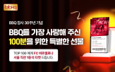 고객,티켓,경기,주문,증정