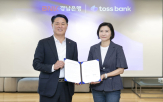 토스뱅크,상품,경남은행,기반,공동대출,개발