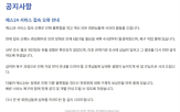 예스24,복구,KISA,시스템,발생,공연,예상