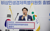 기업,지역,경제,시장,민생경제