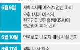 예스24,공연,예매,정보,확인,해킹,랜섬웨어,제작사