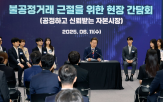 주식시장,대통령