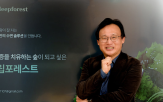 수면,슬립포레스트,플랫폼,콘텐츠,제품,개발,커머스,대표,채널,기반