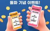 하이펀딩,이벤트,000억,후기