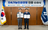 인권경영,인증,인권,존중