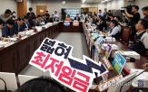 최저임금,노동계,인상,요구안,시급,수준