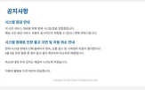 예스24,서비스,해킹
