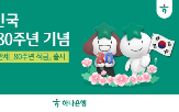 하나은행,위해