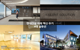 현대건설,주거,전략,제시,미래,압구정