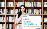 보장,보험료,가입