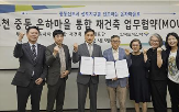 한국토지신탁,추진,재건축