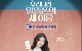 우리은행,고객,알뜰폰,이벤트