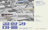 공항,김포공항,마을