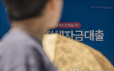 대출,가계대출,증가,은행,4월,증가세