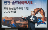 솔트레이크시티,노선,제공,델타항공,미국,지역,한국,취항,아시아