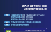 부동산,소비자,보호,세미나,정책,의원,활용