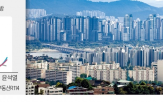 정부,서울,집값,공급,규제,확대,부동산,미분양,완화