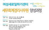 과정,능력,교육,센터,송파여성