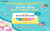 키즈,행사,이벤트,보호자,파티