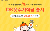 저축은행,세전