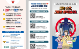 교육,예방,투자사기,디지털자산