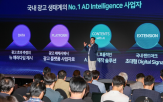 광고,미디어,솔루션,플랫폼,디지털,빅데이터