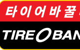 매장,타이어뱅크,확대