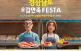 롯데온,소상공인