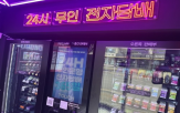 규제,전자담배,입법조사처,담배